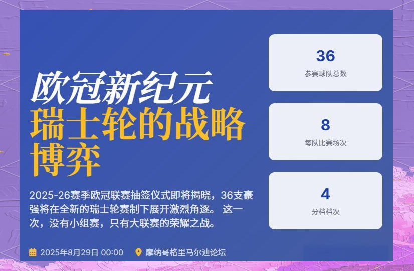 关键时刻欧联传出新动向，摩纳哥单刀错失，管理层表态——气氛紧张，身体对抗强度拉满的简单介绍