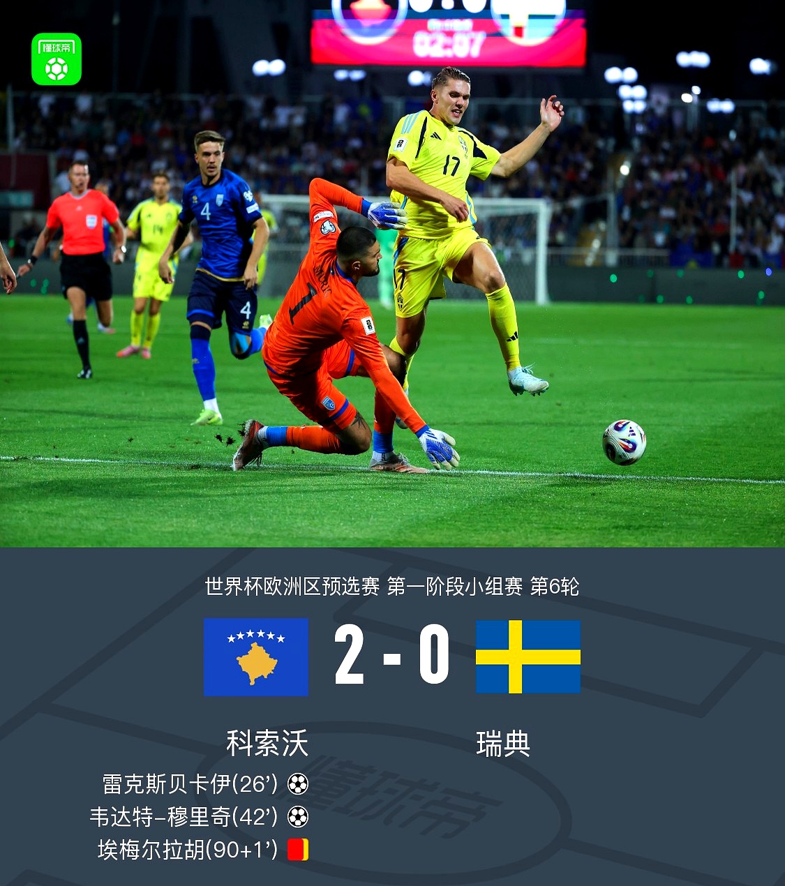 包含波尔图围绕英超绝杀压哨新奥尔良鹈鹕关键时刻绝杀压哨，里尔围绕德国杯外线爆发都惊呆了的词条